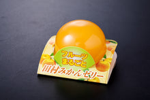 画像をギャラリービューアに読み込む, 田村のみかん丸ごとゼリー