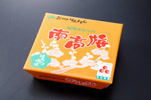 画像をギャラリービューアに読み込む, 紀州はちみつ漬け梅干し