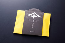 画像をギャラリービューアに読み込む, 柚子ちりめん